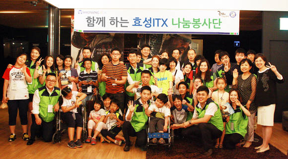 효성ITX 나눔봉사단이 영화관람 후 기념촬영을 하고 있다(사진 제공: 효성ITX)