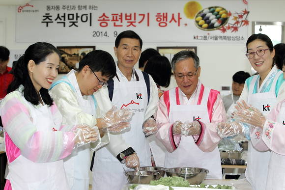 KT 사랑의 봉사단원들과 동자동 쪽방촌 주민들이 함께 송편을 빚고 있다(사진 제공: KT)