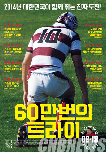 '60만번의 트라이'.