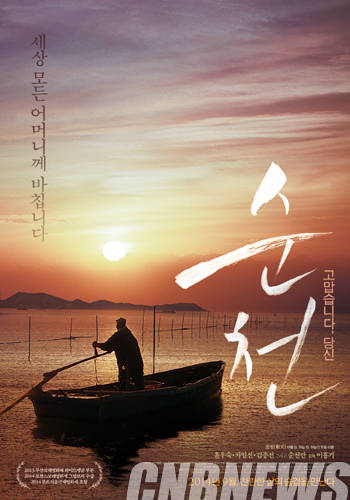 '순천'.