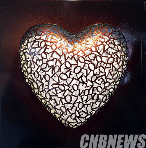 김병진, 'LOVE-love'. steel, 55x55x11cm, 2014.