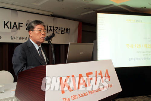 15일 서울 태평로 프레스센터에서 2014 한국국제아트펭(KIAF/2014) 기자설명회가 열렸다. 이날 장덕생 (사)한국화랑협회 사무총장이 2014 한국국제아트페어 개요에 대해 설명을 하고 있다.(사진=왕진오 기자)