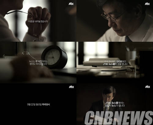 'JTBC 뉴스룸 광고'.