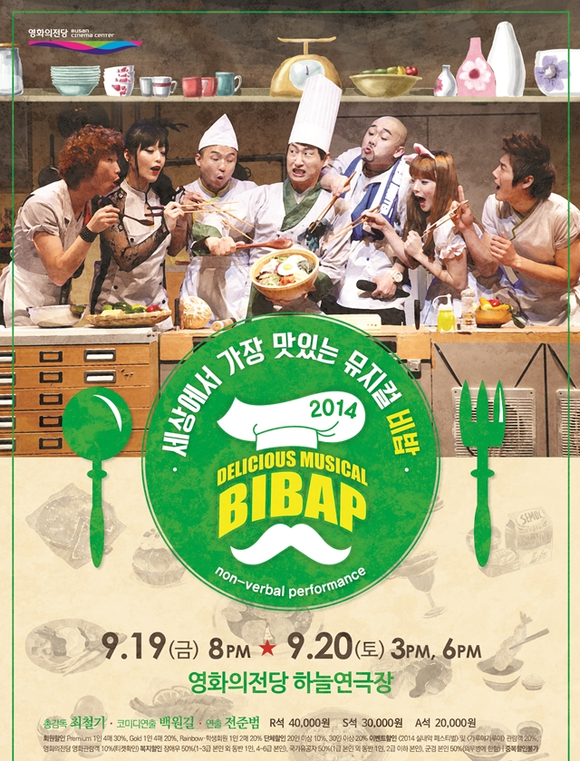 (사진=영화의전당)