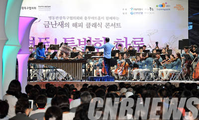 16일 저녁 8시 명동예술극장 앞 특설무대에서 진행된 지휘자 금난새가 이끄는 유라시안 필하모닉 오케스트라의 '명동! 특별한 하루' 공연이 대한민국 쇼핑의 메카 명동에서 3000여명의 관광객 및 시민들이 함께한 가운데 성황리에 막을 내렸다.(사진=충무아트홀)