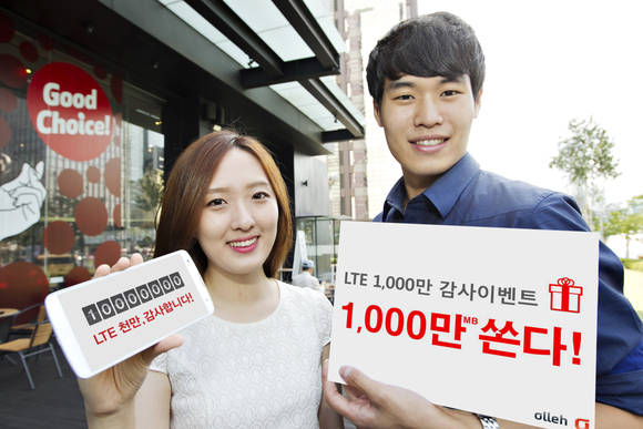 KT LTE 가입자 수가 1000만 명을 돌파했다(사진 제공: KT)