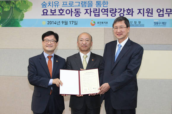 왼쪽부터 신원섭 산림청장, 문형표 보건복지부 장관, 유영학 정몽구 재단 이사장이 ‘요보호아동 자립역량강화 지원 업무협약식’에 참여해 기념 사진을 찍고 있다(사진 제공: 현대차 정몽구 재단)