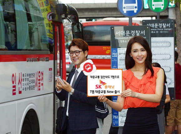 대중교통 이용자를 위한 ‘T맵 대중교통 뉴’가 출시됐다(사진 제공: SK플래닛)