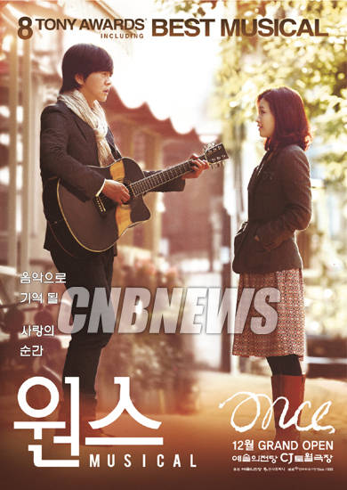 뮤지컬 '원스' 포스터에 등장한 윤도현(왼쪽)과 전미도.(사진제공=신시컴퍼니)