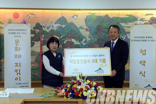 18일 오전 국립고궁박물관에서 진행된 KB국민은행과 문화재청 문화재지킴이 협약식의 나선화 청장(좌측)과 박지우 은행장직무대행.(사진=문화재청)