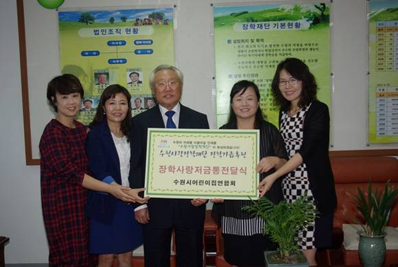 (사진=수원사랑장학재단 제공)