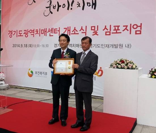 남경필 경기도지사로부토 치매관련 우수기관으로 선정돼 수상하고 있는 최광호 양주시 보건소장