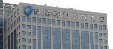 금융감독원 건물(사진: CNB포토뱅크)