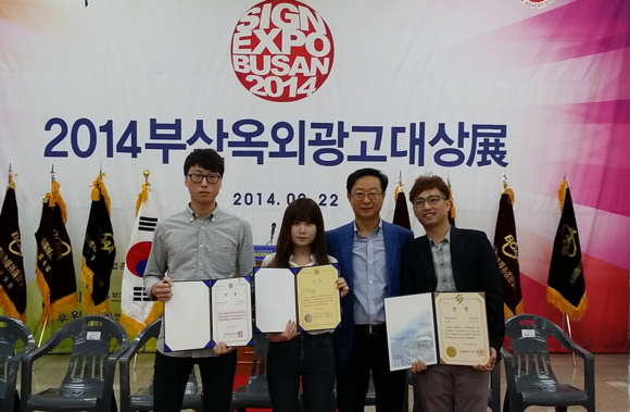 (오른쪽부터) 오성신씨, 이진호 지도교수, 노혜린, 전광욱씨. (사진제공=동서대)