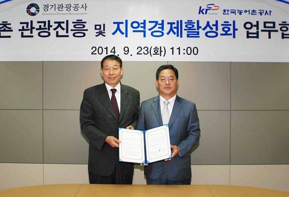 좌측부터 최범용 농어촌자원개발원장(한국농어촌공사)과 황준기 경기관광공사 사장