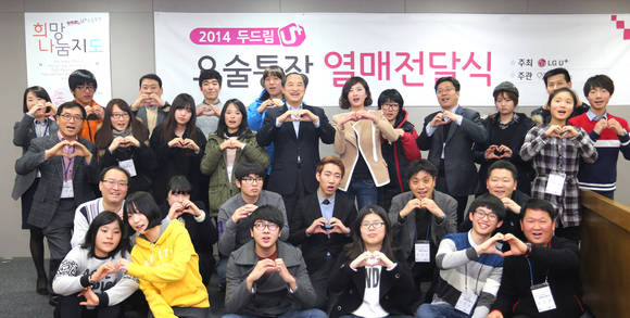 지난 1월 서울역 LG유플러스 사옥에서 이상철 부회장과 장애 가정 청소년 멘티, 임직원 멘토 40여 명이 참여한 ‘두드림U+ 요술통장’ 열매 전달식(사진 제공: LG유플러스)