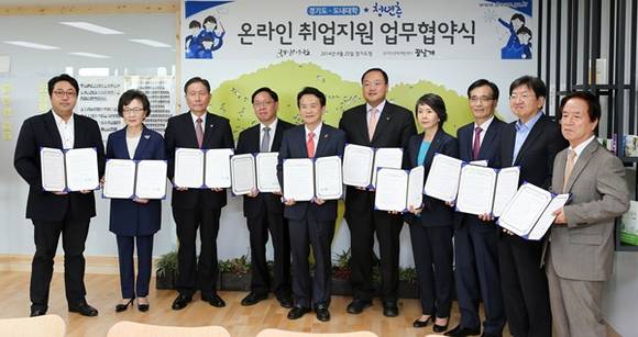 25일 경기도지사 집무실에서 남경필 경기도지사와 도내 대학총장들이 ‘경기도-도내대학 청년층 온라인취업지원 업무협약식’을 체결하고 기념촬영을 하고 있다.(왼쪽부터 정태경 여주대 총장, 오금희 연성대 총장, 서범석 오산대 총장, 최성식 용인송담대 총장, 남경필 경기도지사, 전지용 경복대 총장, 박선경 용인대 총장, 안재환 아주대 총장, 이남식 계원예술대 총장, 강인수 수원대 부총장(사진=경기도 제공)