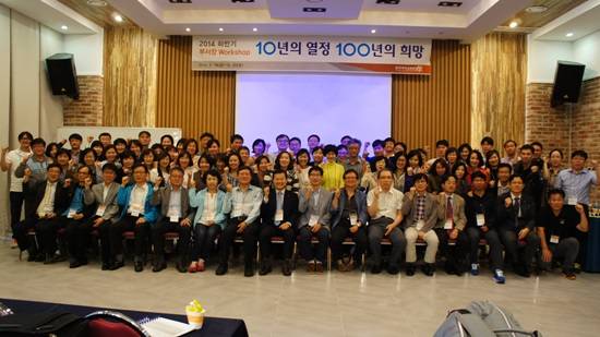 동국대학교병원 부서장 워크숍...10년의 열정 100년의 희망