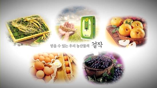 김포시장 인증 브랜드 금빛나루를 통한 우수농특산물에 대한 신뢰확보