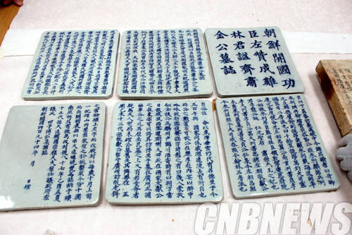 '회수된 지석'.(사진=문화재청)