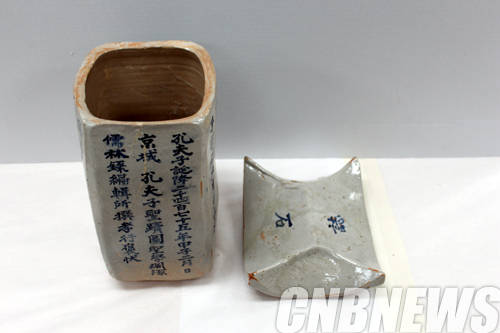 '회수된 지석'.(사진=문화재청)