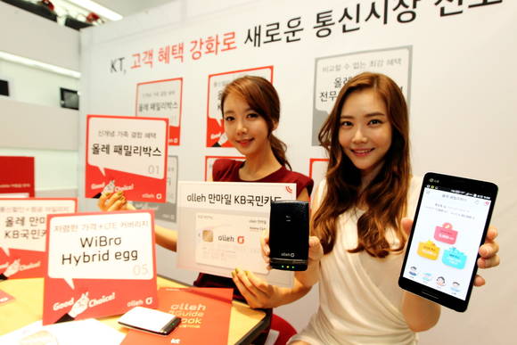 KT가 단말기유통법 시행에 맞춰 고객의 통신비 부담은 줄이고, 실질적 혜택은 확대하겠다고 밝혔다(사진 제공: KT)