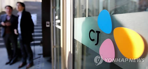 CJ그룹 남산 사옥(사진=연합뉴스)