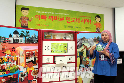 30일 삼청로 국립민속박물관 어린이박물관에서 '인도네시아꾸러미' 설명회가 열렸다. 이날 함께한 인도네시아 국립박물관 발렌티나 학예연구사가 인도네시아 꾸러미에 들어 있는 자료를 들고 설명하고 있다.(사진=왕진오 기자)