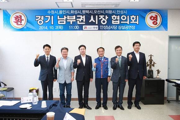 사진 왼쪽부터 의왕시 이계삼 부시장,채인석 화성시장,염태영 수원시장,황은성 안성시장,곽상욱 오산시장, 공재광 평택시장 순)