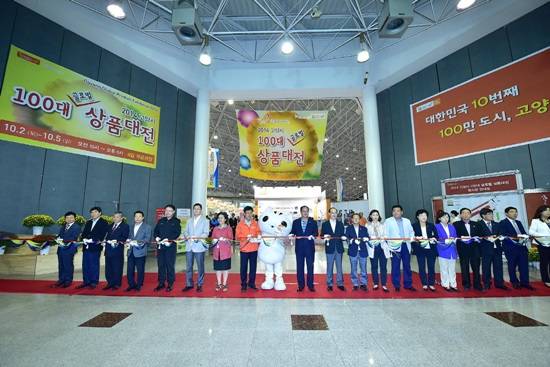 100대 글로벌 상품대전