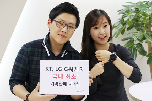 KT가 올레샵을 통해 LG ‘G워치R’을 단독 예약 판매한다(사진 제공: KT)