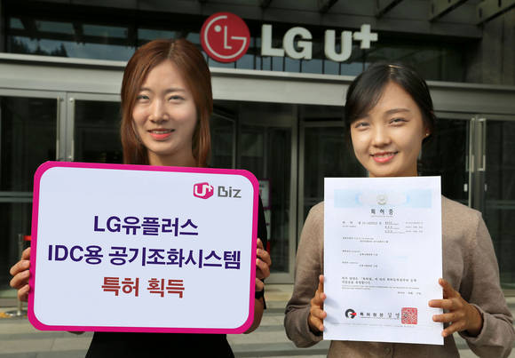 LG유플러스데이터센터의 빌트업 공기조화장치와 공기조화시스템 등 2종의 기술특허를 획득했다(사진 제공: LG유플러스)