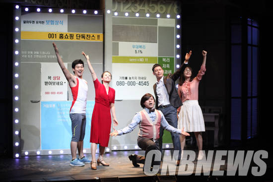 창작 뮤지컬 '완전보험주식회사' 공연 장면.(사진제공=샘컴퍼니)
