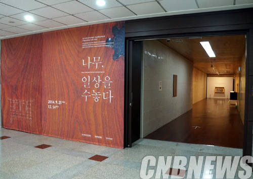 순회전 '나무, 일상을 수놓다'.(대구대학교중앙박물관, 영남대학교박물관)