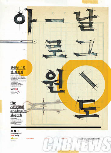 KT&G 상상마당'언 레이어'.