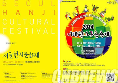 10월에 열리는 축제들.