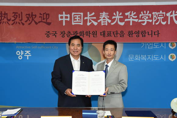 현삼식 양주시장이 중국 잔춘광화학원을 방문해 '교육협력 양해각서' 체결했다.