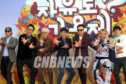 '무한도전' 멤버들.(사진=왕진오 기자)