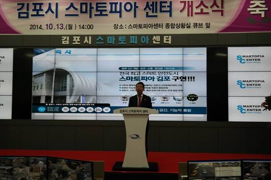 홍철호 국회의원, 국감중에도 '스마토피아' 개소식 참석