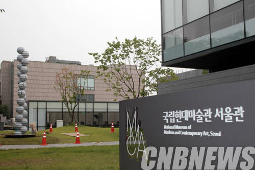 '국립현대미술관 서울관'.(사진=왕진오 기자)