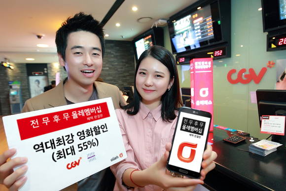 KT가 연말까지 ‘전무후무 올레멤버십 혜택완결판’ 서비스를 제공한다(사진 제공: KT)