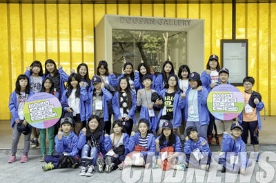 '두산아트센터 앞에서 기념사진을 촬영하고 있는 2014두산어린이아트스쿨'.(사진=한국메세나협회)