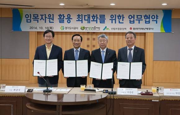 왼쪽부터 경기농림진흥재단 대표이사 김정한, 경기도시공사 사장 최금식, 산림조합중앙회 부회장 서동면, 한국지역난방공사 운영본부장 박영현(사진=경기도시공사 제공)