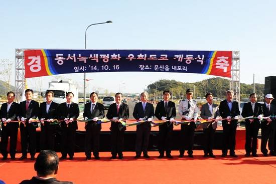 파주시, 동서녹색평화우회도로 1.35km 개통식에서 내빈들이 테이프커팅을 하고 있다.