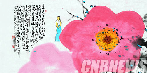 여태명, '도종환 시인의 흔들리며 피는 꽃'.2014.