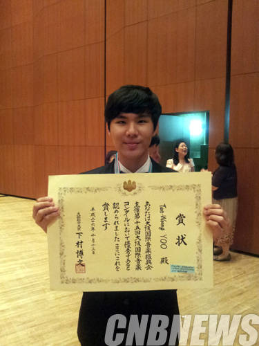 일본 오사카에서 진행된 제15회 오사카 국제 음악 콩쿠르에서 문교부 장관상을 수상한 유태웅 학생.