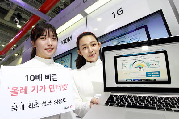 KT 모델이 전국 대상 10배 빠른 ‘올레 기가 인터넷’ 서비스 출시를 기념하며 포즈를 취하고 있다(사진 제공: KT)