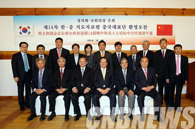 정의화 국회의장은 10. 20일 오후 12시 30분 국회 사랑재에서 제14차 한·중 지도자포럼 중국대표단과 오찬간담회를 갖고 양국 간 교류·협력증진 방안에 대해 폭넓은 의견을 나눴다.(사진=국회)