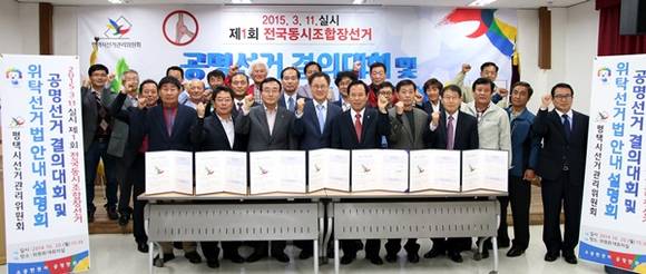 (사진=경기도선거관리위원회 제공)