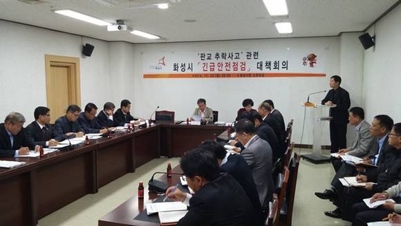 채인석 화성시장이 20일 판교 추락사고와 관련해 화성시의 안전점검 등을 논의하는 재난안전대책회의를 주재하고 있다.(사진=화성시 제공)